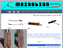 Tablet Screenshot of mezrabsan.com